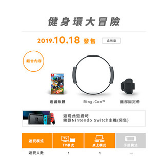 Nintendo 任天堂 switch游戏 ns游戏卡+Ring-Con+腿部固定带