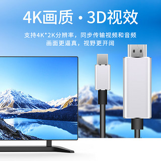 type-c转HDMI高清4K手机同屏连接器华为Mate10/P20荣耀三星办公投影仪同屏线笔记本Type-c电脑投屏超清连接线