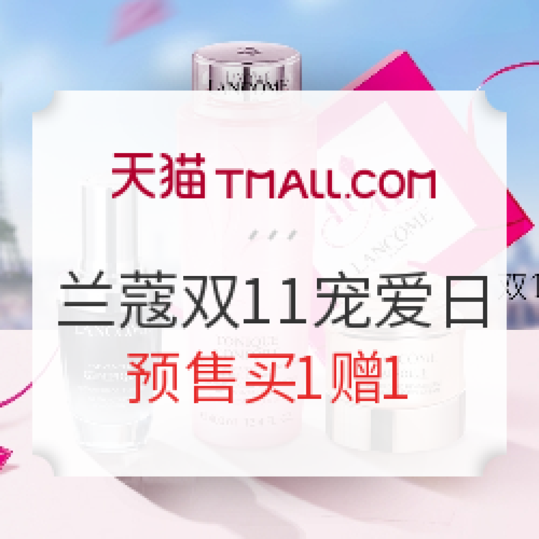 双11什么值得买，天猫 个护化妆 品牌促销分析&单品推荐