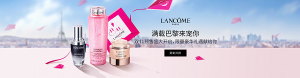 促销活动：天猫 LANCOME兰蔻官方旗舰店 双11宠爱预售盛典