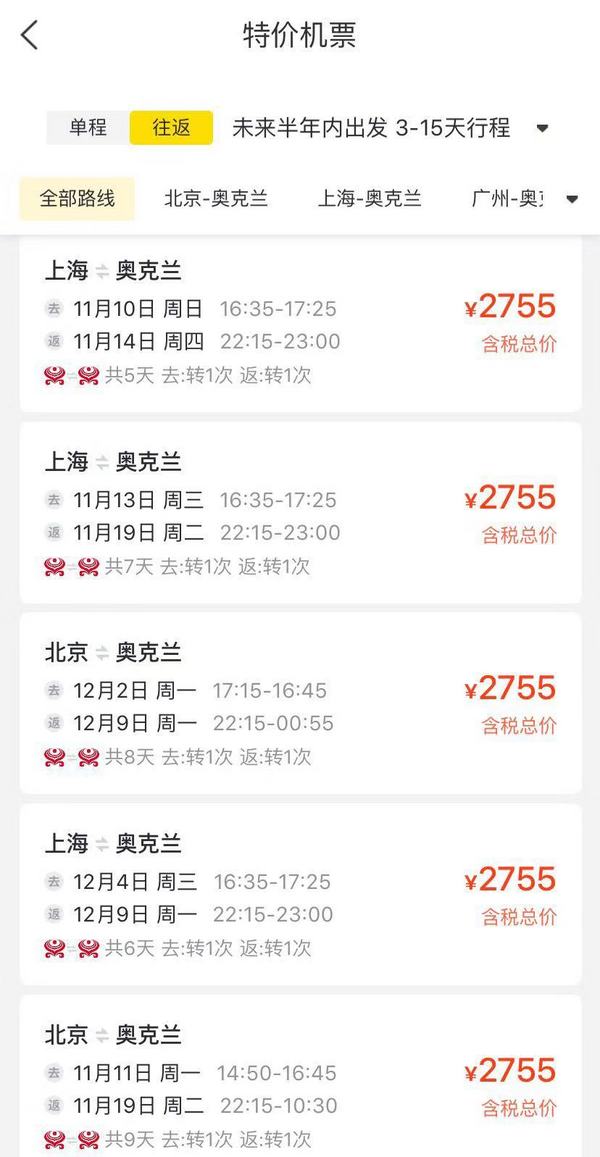 含2020年小长假+国庆！全国多地-新西兰奥克兰/基督城