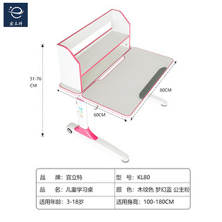 宜立特 可升降儿童学习桌椅组合 标准版
