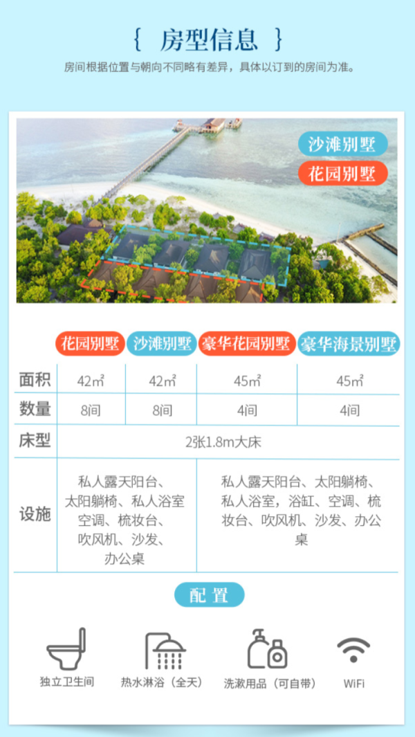 马来西亚仙本那 邦邦岛白珍珠度假村1-2晚(无限次浮潜+免费跳岛游)