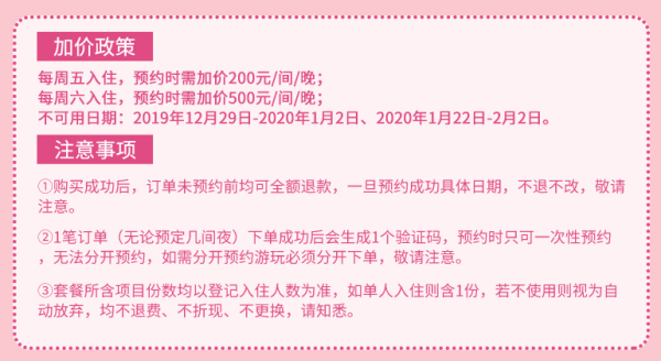安吉银润锦江城堡酒店1晚+凯蒂猫乐园2日票+城堡下午茶