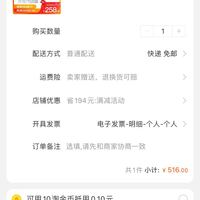 订单截图缩略图