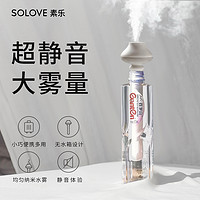 小米生态链：Solove/素乐 富士山便携式喷雾加湿器