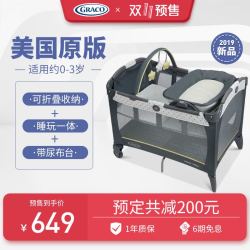 葛莱 GRACO 多功能游戏床 带尿布台