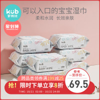 KUB 可优比 婴儿手口专用湿巾 80抽*8包