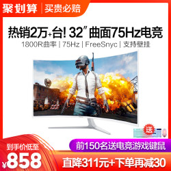 TCL曲面显示器32英寸75Hz电竞游戏吃鸡PS4高清HDMI便携电脑屏幕T32M7C 非27 2k 144hz