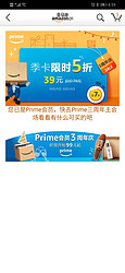 Prime3个月会员特价39元