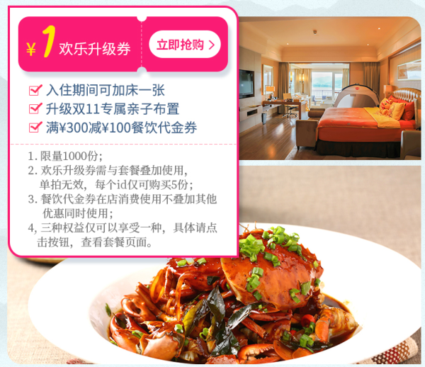 再降价!千岛湖希尔顿1-2晚套餐 可1元换购加床+餐饮代金券等