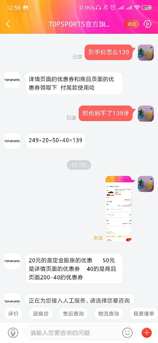 訂單截圖