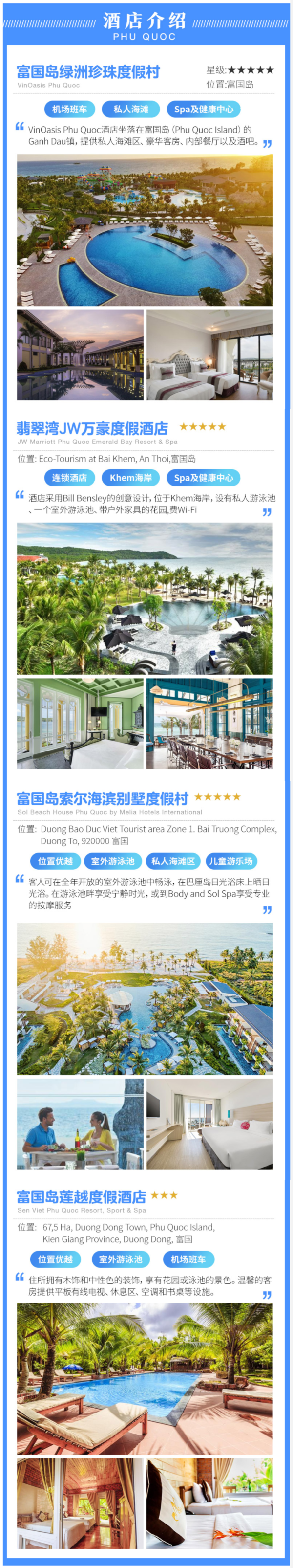 多地联运!广州-越南富国岛7天5晚自由行