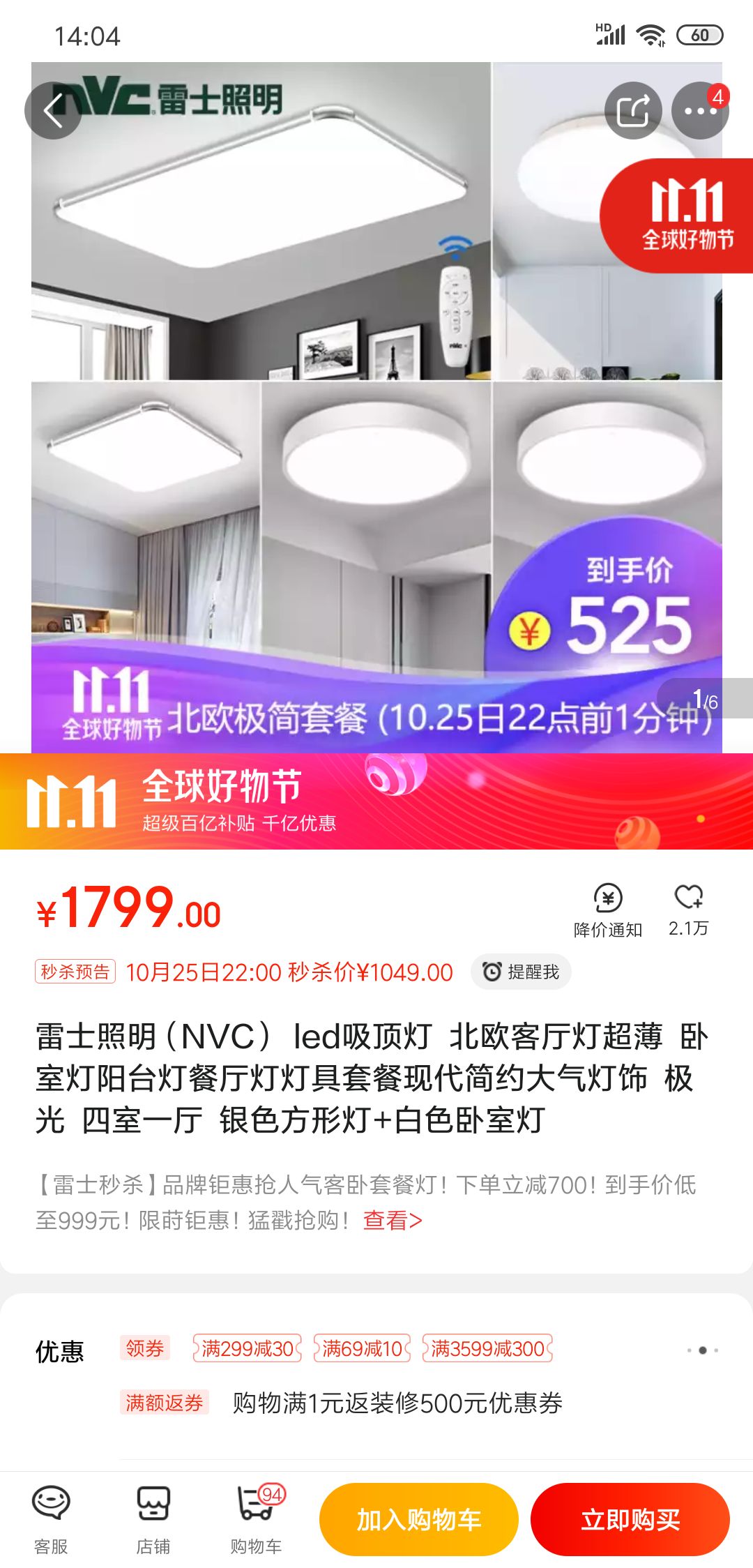 訂單截圖