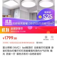 訂單截圖縮略圖