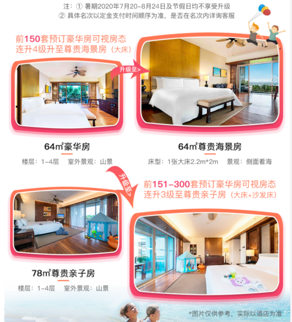 海南石梅湾艾美度假酒店2-3晚套餐