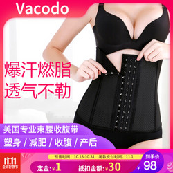 【预售】vacodo美国专业女士束腰带短中透气款*1件