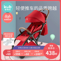 双11预售:KUB折叠推车轻便宝宝伞车可坐可趟儿童推车高景观婴儿车