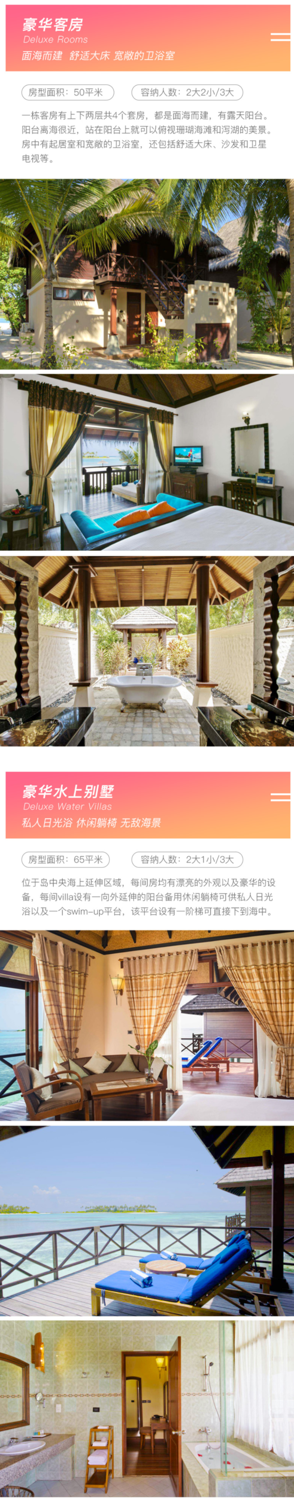 全国多地-马尔代夫双鱼岛7天5晚自由行(2晚沙屋+2晚水屋)