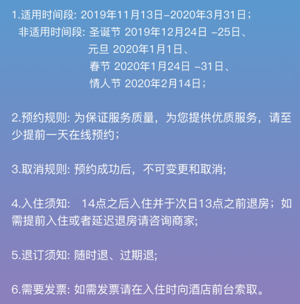 速8酒店多城百店1晚通兑房券 周末不加价 不约可退