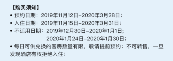 万豪酒店 广东9店1晚（含早餐+晚餐）通兑房券