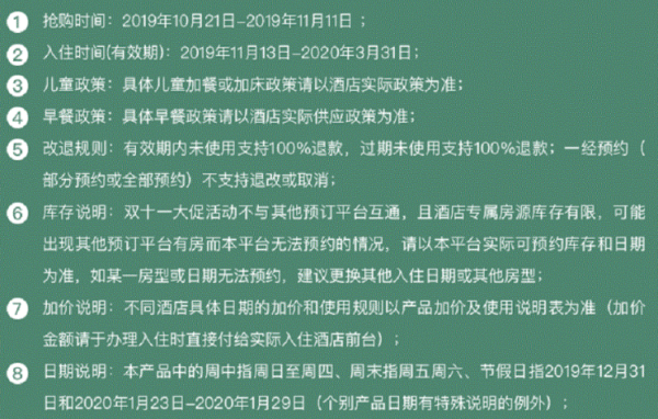 悦旅(花筑)旗下 索性酒店 9城22店1晚通兑房券 周末不加价 不约可退