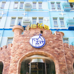 享迪士尼/机场免费接送！上海漫趣乐园酒店1-2晚+双早+下午茶/晚餐+迪士尼接送