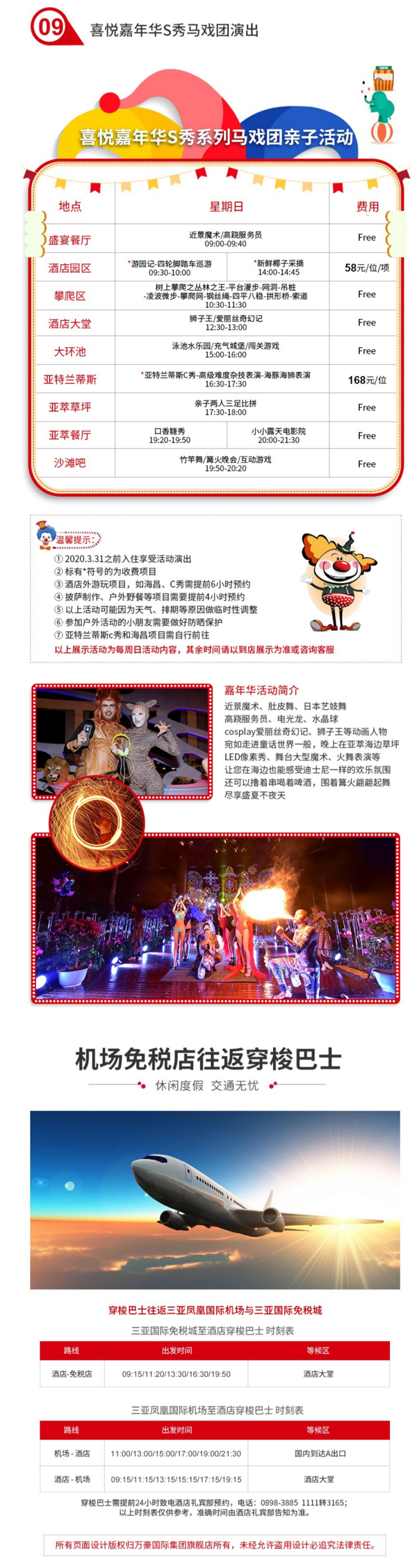 会员权益+房晚积分!三亚海棠湾喜来登1-2晚套餐+亲子玩乐