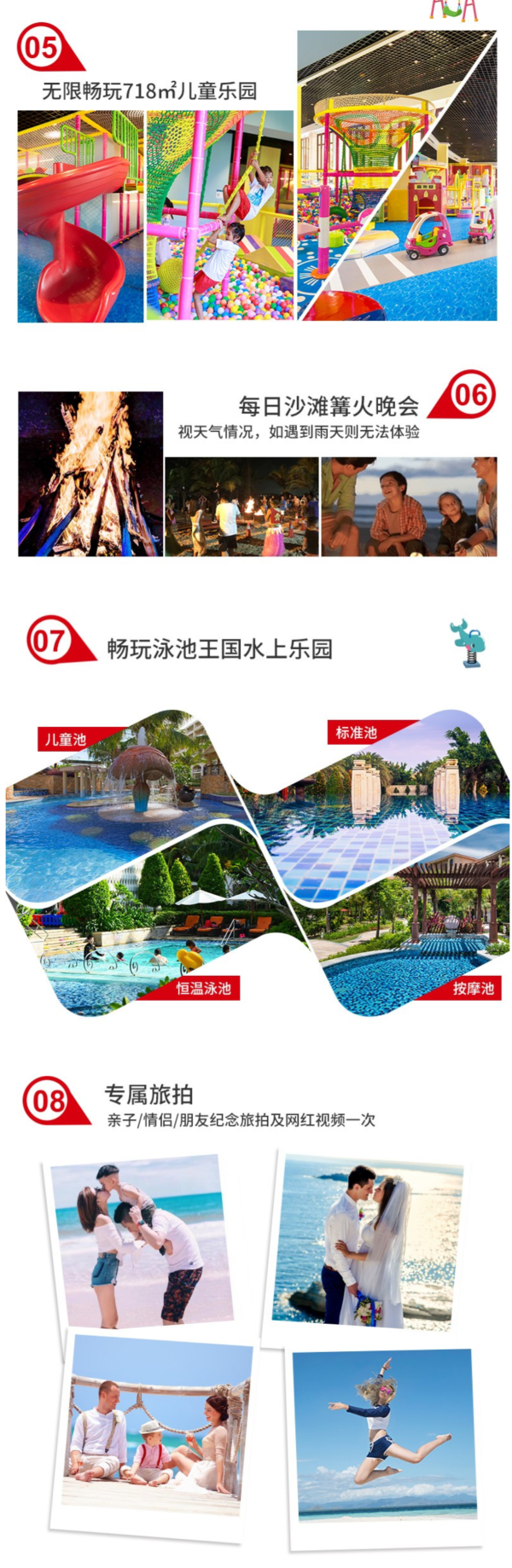 会员权益+房晚积分!三亚海棠湾喜来登1-2晚套餐+亲子玩乐