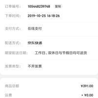 訂單截圖縮略圖