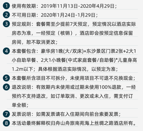 舟山南苑海上丝绸之路酒店1晚套餐 含双早+豪华海鲜自助餐