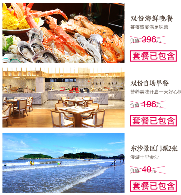 舟山南苑海上丝绸之路酒店1晚套餐 含双早+豪华海鲜自助餐