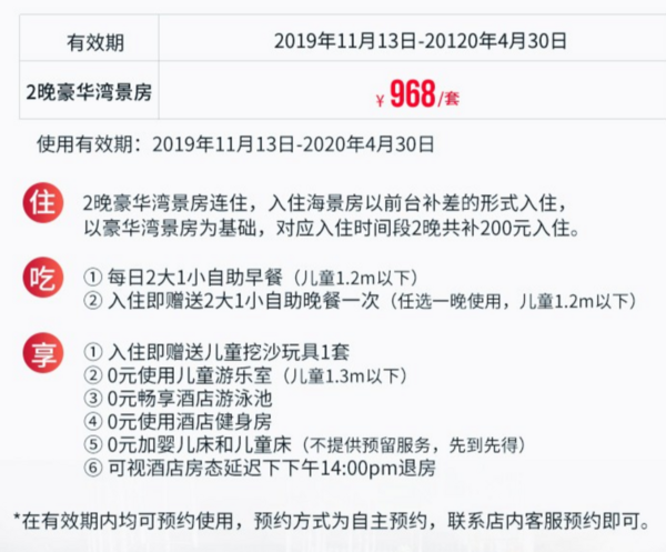 坐拥大海沙滩！青岛银沙滩温德姆至尊酒店2晚+双早+自助晚餐