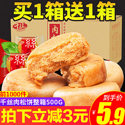 千丝绿豆饼整箱营养早餐面包闽南特色小吃
