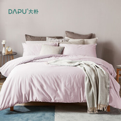 大朴（DAPU）套件 60支精梳纯棉缎纹四件套 纯色床单被套 香芋紫 1.8米床 220*240cm