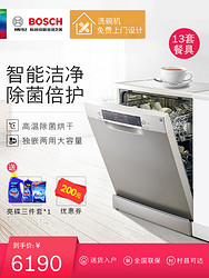 Bosch/博世 SJS46JI00C 13套大容量独立式智能洗全自动洗碗机烘干