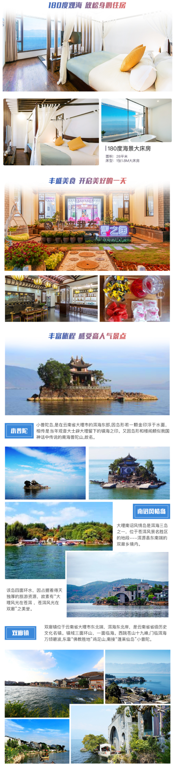 180°全海景房!大理洱海云之国·你来我在酒店2晚套餐 含早餐+下午茶+景点门票