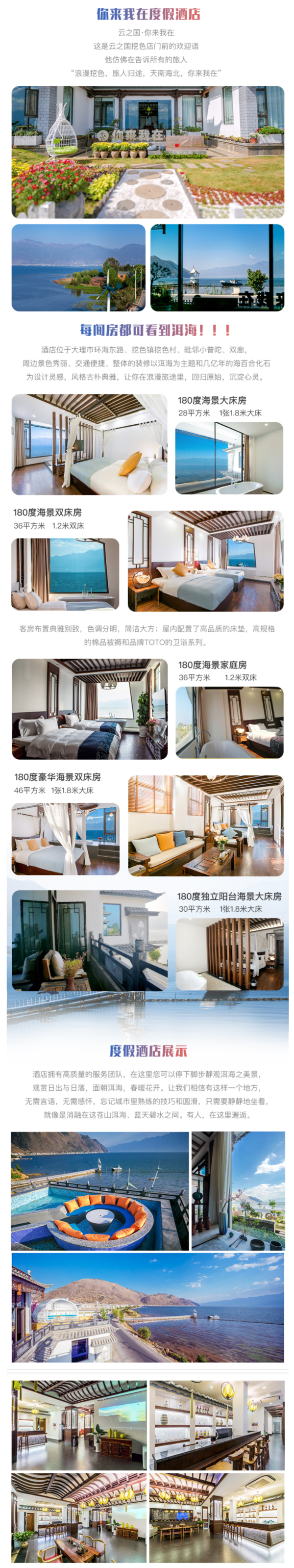 180°全海景房!大理洱海云之国·你来我在酒店2晚套餐 含早餐+下午茶+景点门票