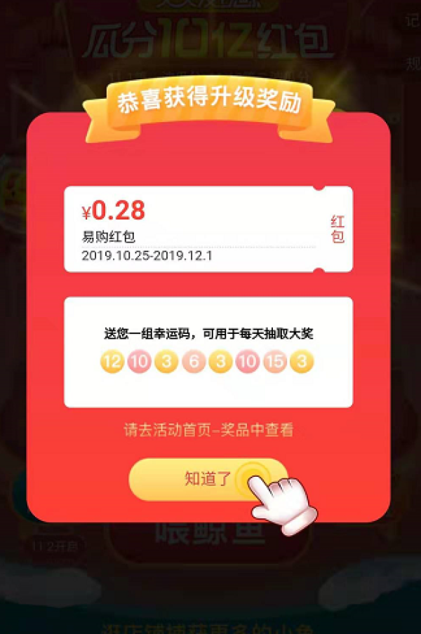 苏宁易购 天天发现鲸 瓜分10亿红包