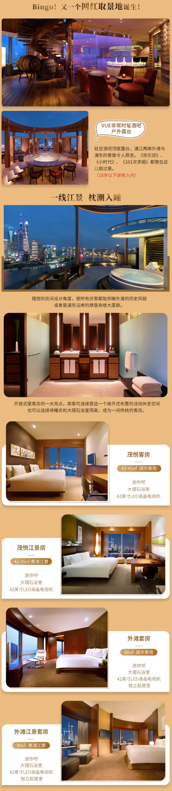 上海外滩茂悦大酒店1-2晚套餐(含早餐)
