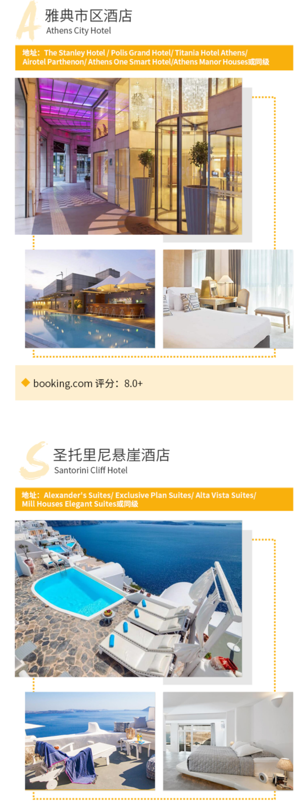 北京/上海/广州-希腊雅典+圣托里尼7-8天5晚自由行(含内陆机票)