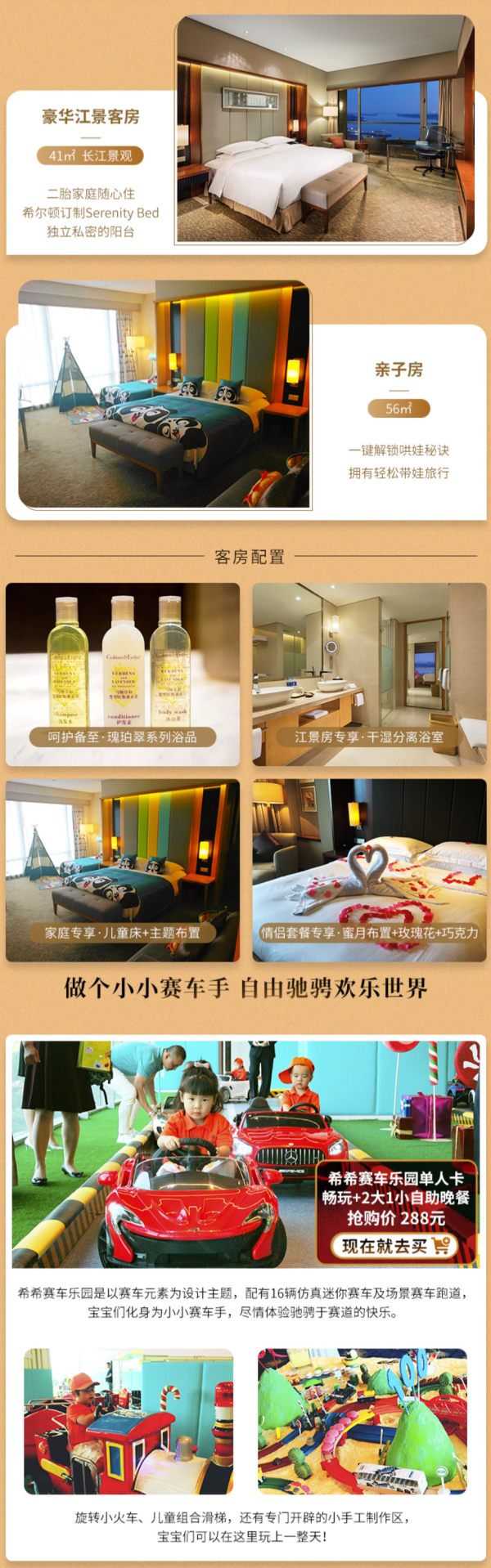 一线江景!南京世茂希尔顿酒店1-2晚套餐