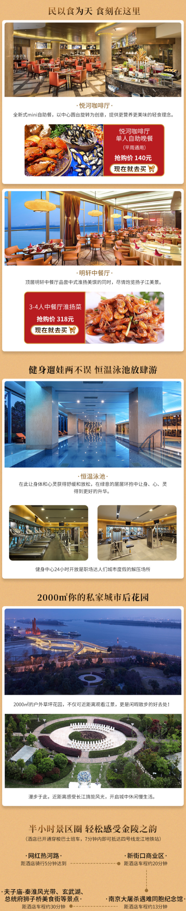 一线江景!南京世茂希尔顿酒店1-2晚套餐