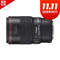 佳能(Canon)EF 100mm f/2.8L IS USM微距镜头