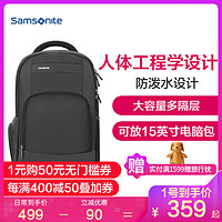 Samsonite/新秀丽双肩包多隔层大容量男包可放15英寸电脑包防泼水商务背包36B 书包