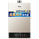 Haier 海尔 JSQ25-13JM6(12T)U1 13升 燃气热水器