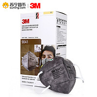 3M KN90级防雾霾口罩 9041 （耳带式） 25只/盒 防PM2.5防尘防流感防工业粉尘男女