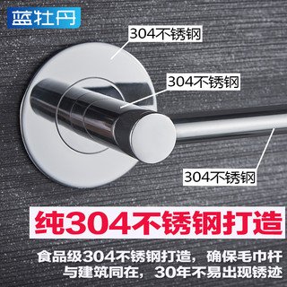 Lanmudan 蓝牡丹 毛巾架
