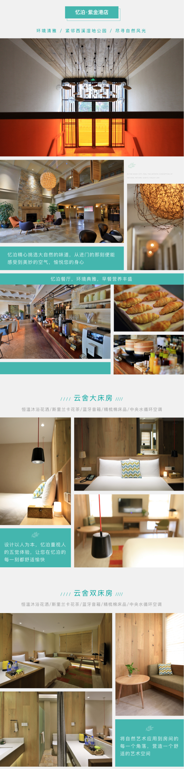 杭州忆泊城市艺术酒店3晚通兑房券 可拆分 含早餐+延迟退房等