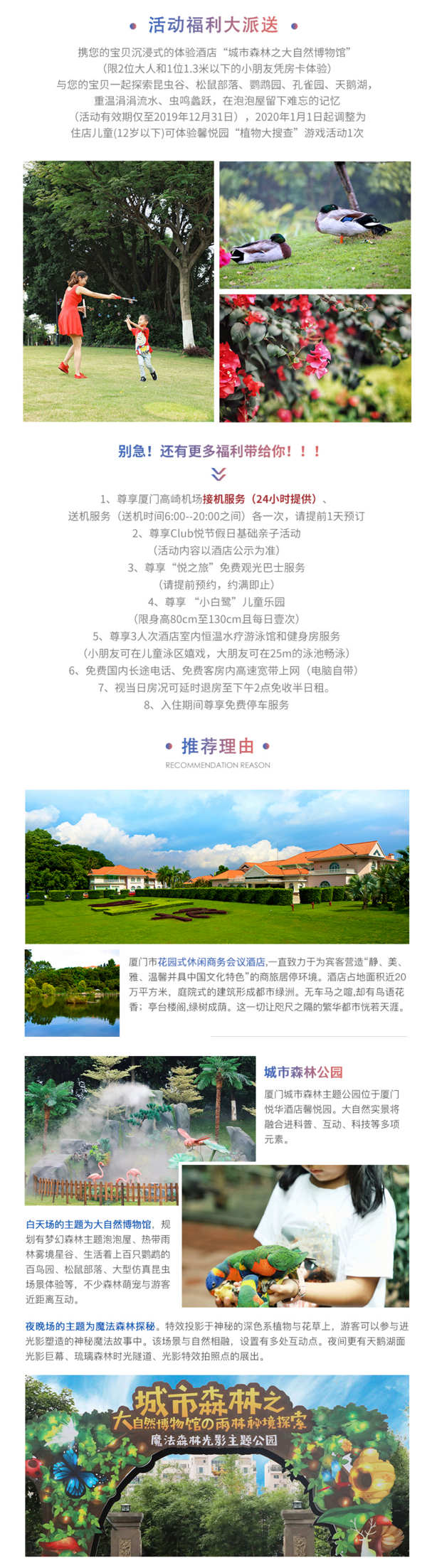 周末不加价!厦门悦华酒店1晚套餐 含双早+双人午餐 享CLUB悦节假日亲子活动